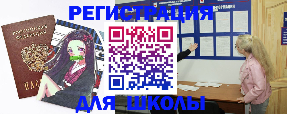 прописка паспорт в Шелехове